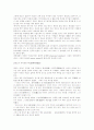 예악(禮樂)에 대하여 8페이지