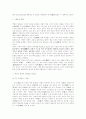 예악(禮樂)에 대하여 9페이지