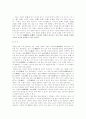 예악(禮樂)에 대하여 10페이지