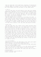 한국교회 성령운동의 역사적 흐름 2페이지