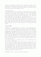 한국교회 성령운동의 역사적 흐름 4페이지