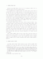 고학력 실업자 구제를 위한 정책 3페이지