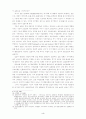 고학력 실업자 구제를 위한 정책 4페이지