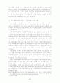 고학력 실업자 구제를 위한 정책 6페이지