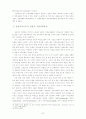고학력 실업자 구제를 위한 정책 7페이지