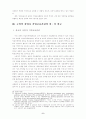 고학력 실업자 구제를 위한 정책 8페이지