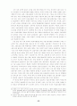 고학력 실업자 구제를 위한 정책 23페이지