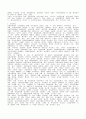 국제연합 예산과 재정위기 14페이지