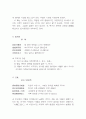 중국 시인의 작품 5페이지