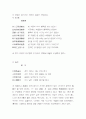 중국 시인의 작품 9페이지
