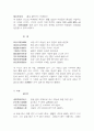 중국 시인의 작품 12페이지