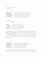 중국 시인의 작품 14페이지