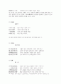 중국 시인의 작품 16페이지