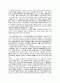 예고된 죽음의 연대기 4페이지