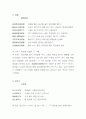 한국한시 28페이지