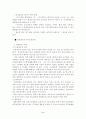 유통경로상의 비지니스 2페이지