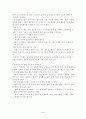 유통경로상의 비지니스 4페이지