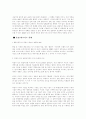 유럽문화의 특성과 비지니스 3페이지