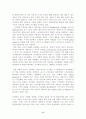 지구화 개념에 대한 일반적 논의, 지구화의 내적 동인과 지구화의 전개 논리, 지구화 논의의 각론적 이슈들 6페이지