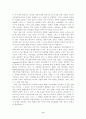 지구화 개념에 대한 일반적 논의, 지구화의 내적 동인과 지구화의 전개 논리, 지구화 논의의 각론적 이슈들 8페이지