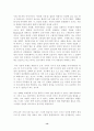 지구화 개념에 대한 일반적 논의, 지구화의 내적 동인과 지구화의 전개 논리, 지구화 논의의 각론적 이슈들 14페이지