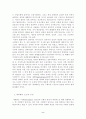 세계화 - 민족주의의 새로운 지평을 위하여 2페이지