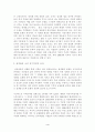 세계화 - 민족주의의 새로운 지평을 위하여 4페이지