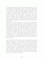 세계화 - 민족주의의 새로운 지평을 위하여 6페이지