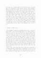 세계화 - 민족주의의 새로운 지평을 위하여 9페이지