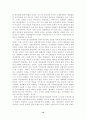 세계화 - 민족주의의 새로운 지평을 위하여 10페이지