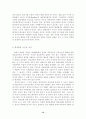 세계화 - 민족주의의 새로운 지평을 위하여 12페이지