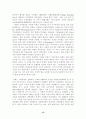 세계화 - 민족주의의 새로운 지평을 위하여 15페이지