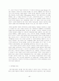 세계화 - 민족주의의 새로운 지평을 위하여 17페이지