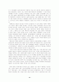 세계화 - 민족주의의 새로운 지평을 위하여 18페이지