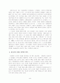 경영학도가 생각하는 리더와 리더쉽 5페이지
