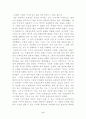 경영학도가 생각하는 리더와 리더쉽 6페이지