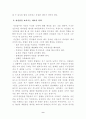 경영학도가 생각하는 리더와 리더쉽 9페이지
