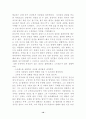 경영학도가 생각하는 리더와 리더쉽 10페이지