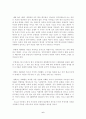 《全世界 華僑의 분포와 정황》 6페이지