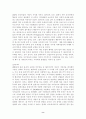 《全世界 華僑의 분포와 정황》 8페이지
