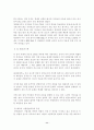《全世界 華僑의 분포와 정황》 11페이지