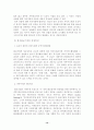 《全世界 華僑의 분포와 정황》 12페이지