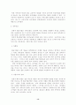 《全世界 華僑의 분포와 정황》 14페이지