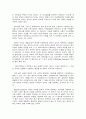 지식경영의 정의와 정부, 국가 사례 2페이지