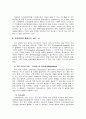 지식경영의 정의와 정부, 국가 사례 7페이지