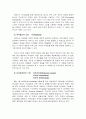 지식경영의 정의와 정부, 국가 사례 15페이지