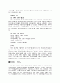 지식경영의 정의와 정부, 국가 사례 19페이지