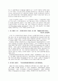 지식경영의 정의와 정부, 국가 사례 20페이지