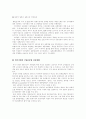 유통관리 2페이지
