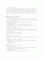 유통관리 4페이지